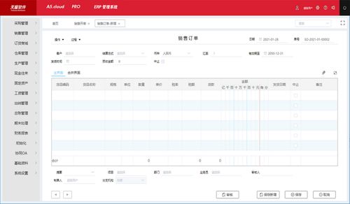 在哪买家具行业进销存软件排名