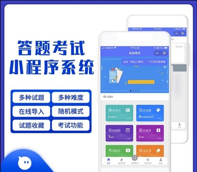 题库驾考试题小程序开发